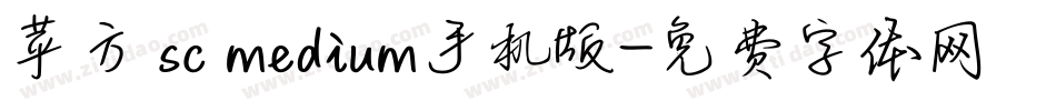 苹方 sc medium手机版字体转换